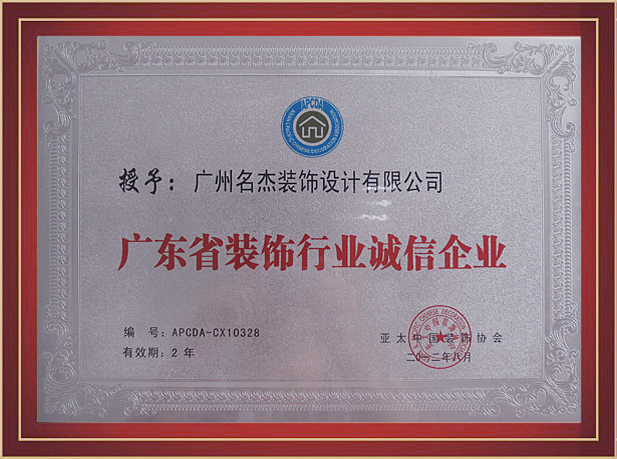 南宫·NG28(集团)相信品牌实力有限公司