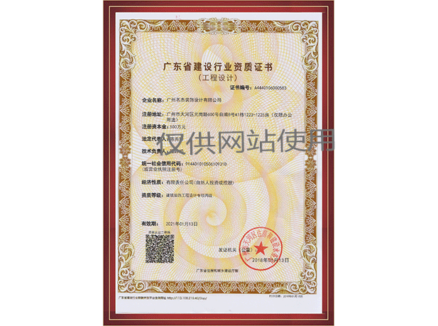 南宫·NG28(集团)相信品牌实力有限公司