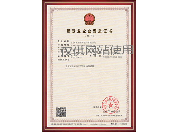 南宫·NG28(集团)相信品牌实力有限公司