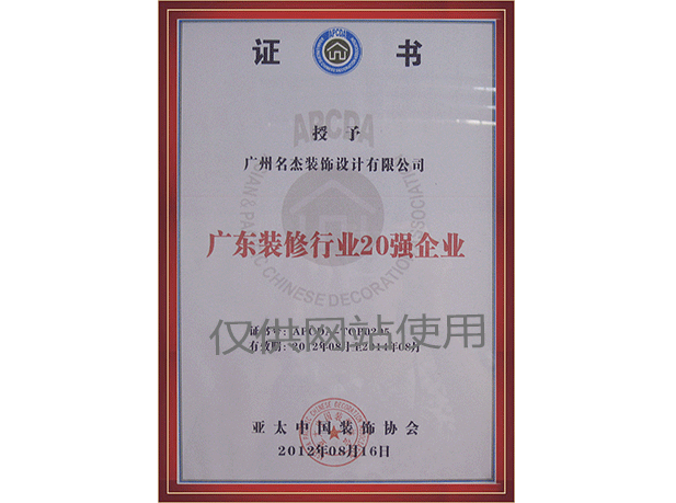 南宫·NG28(集团)相信品牌实力有限公司