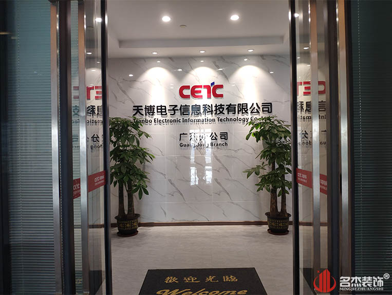 南宫·NG28(集团)相信品牌实力有限公司