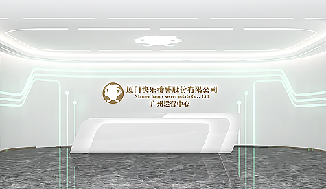 厦门快乐甘薯（广州运营中心）办公室装修设计