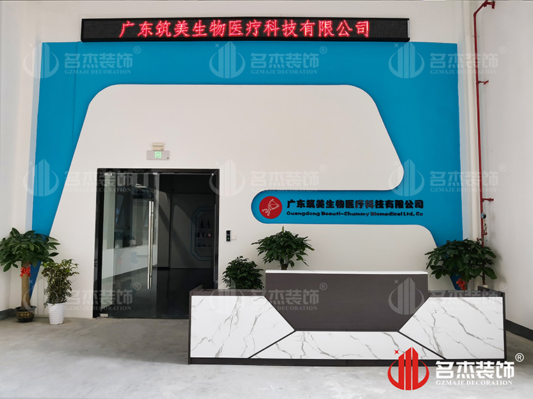 广州南宫NG28装饰设计公司图册