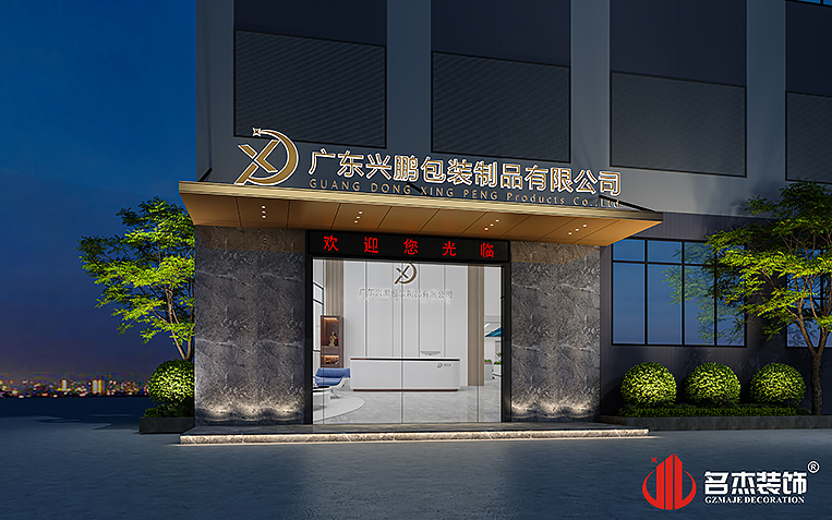 南宫·NG28(集团)相信品牌实力有限公司