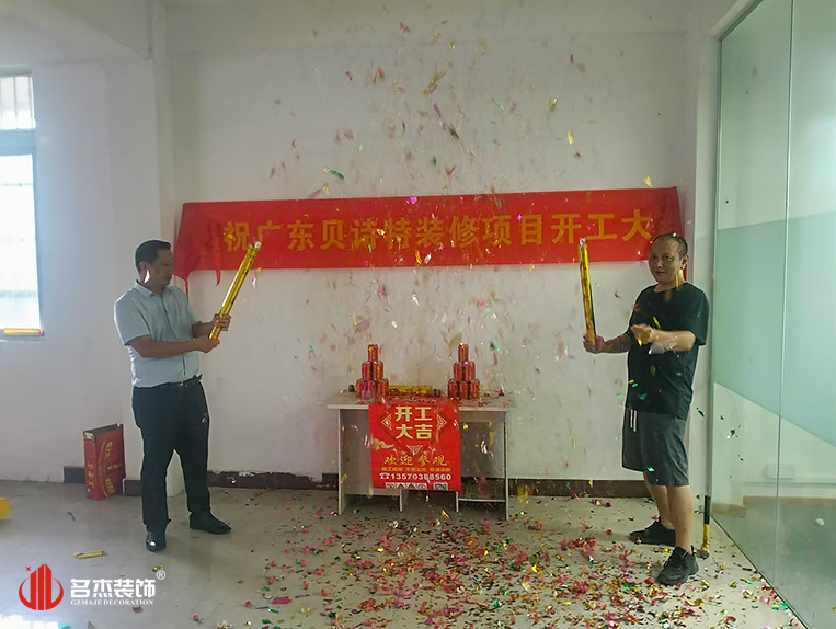 广州南宫NG28装饰设计公司图册