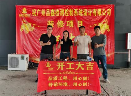 检测控制系统行业办公空间装修设计就来南宫NG28装饰