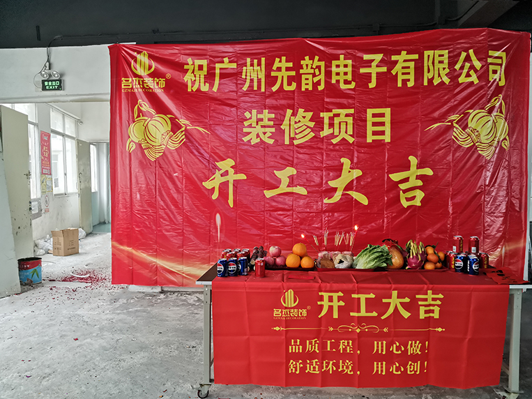 广州办公室装修设计