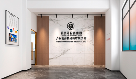 广州凯邦新质料办公室装修设计