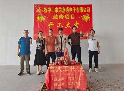 电子产品行业办公装修空间找南宫NG28装饰准没错