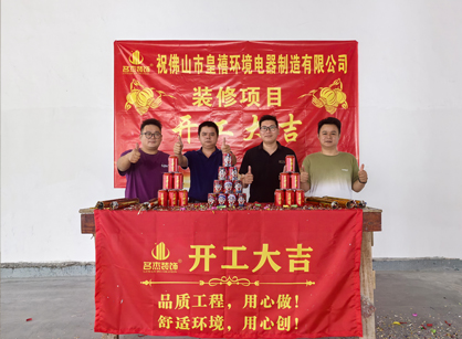 电器装备行业需要办公室装修，，，，，就来南宫NG28装饰