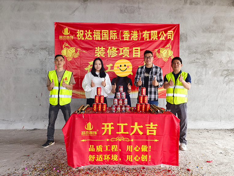 南宫NG28装饰客户见证